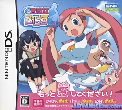 Image n° 1 - box : Doki Majo Plus